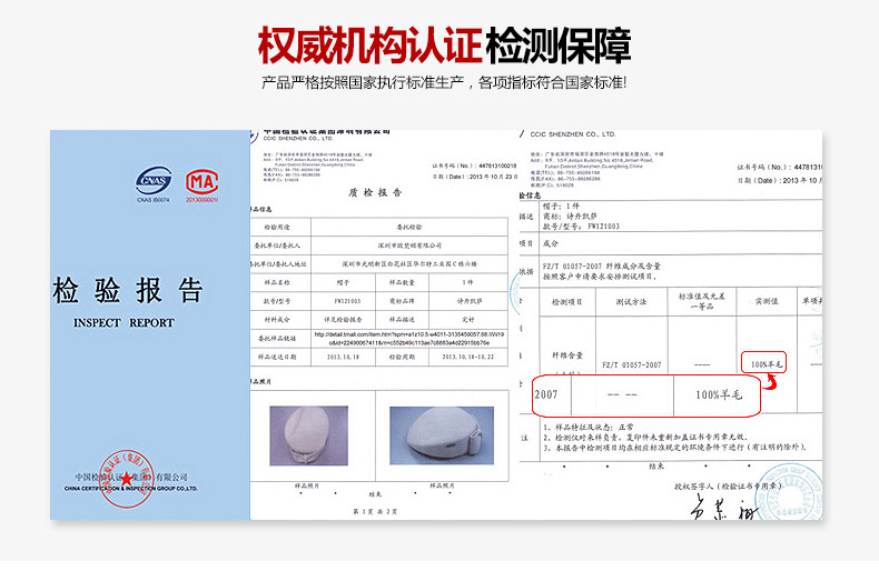 貝雷帽，空姐帽，檢驗(yàn)報(bào)告