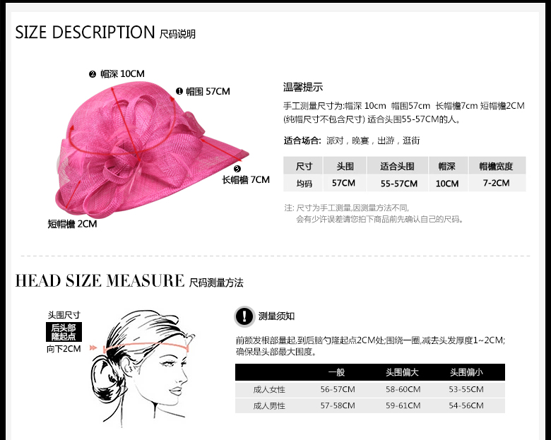時尚麻紗帽，防紫外線帽子，麻紗帽定制，尺碼說明