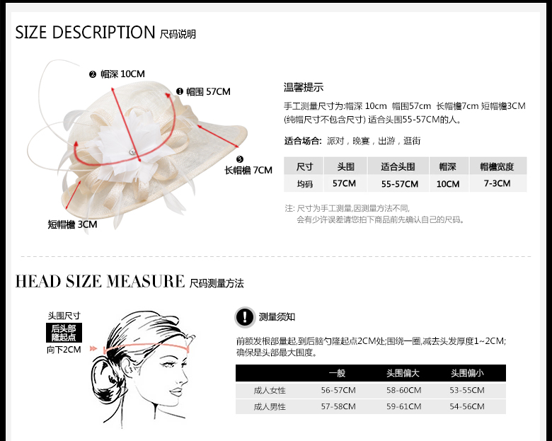 時尚麻紗帽定制，防紫外線遮陽帽，尺碼說明