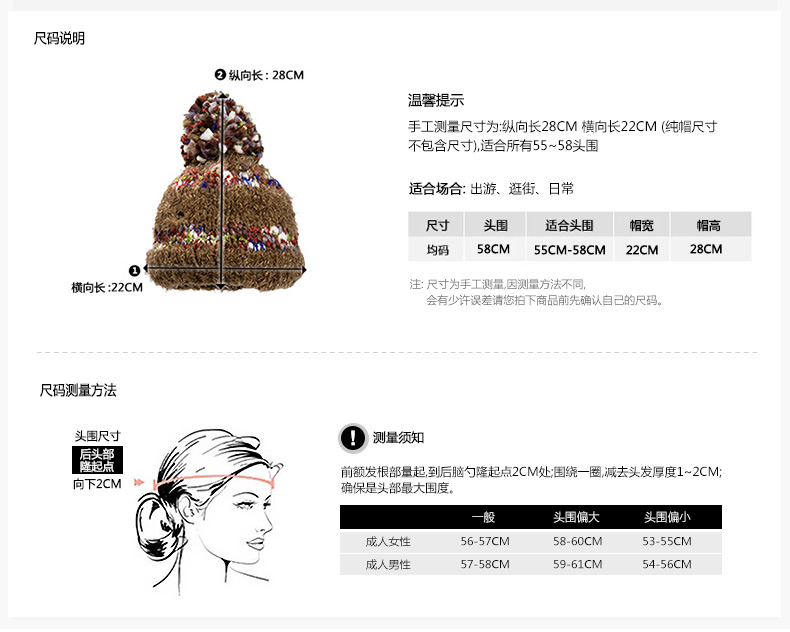套頭針織帽，保暖毛線帽，女士針織帽子定制批發(fā)，尺碼說明