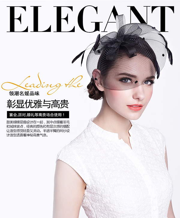 網(wǎng)紗頭飾，優(yōu)雅網(wǎng)紗新娘頭飾