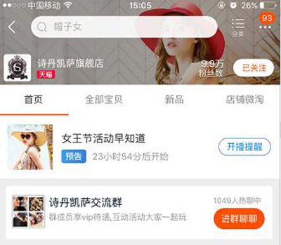 女王節(jié)是你的，肆意的享受，愛(ài)要從“頭”開(kāi)始